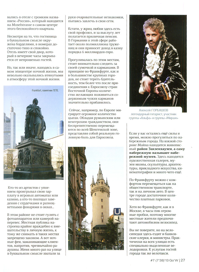 Frankfurt07