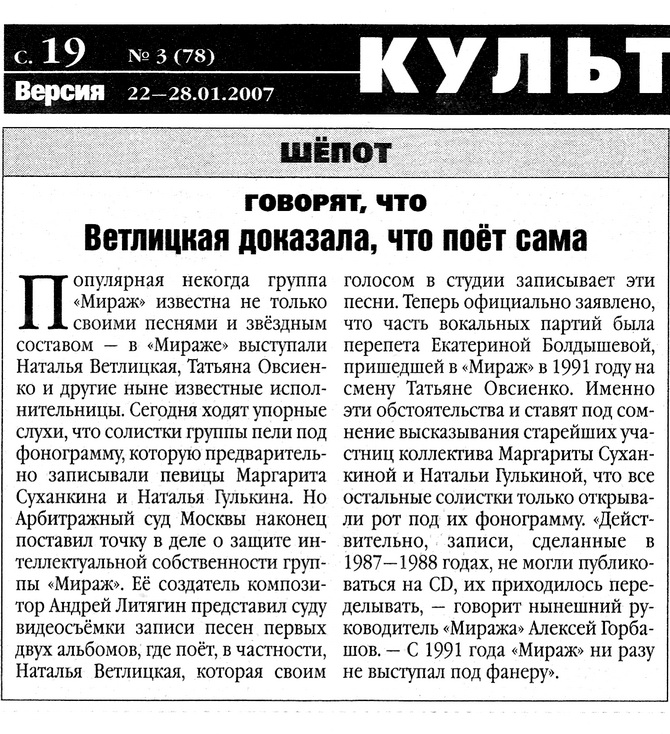 Ветлицкая доказала, что поёт сама