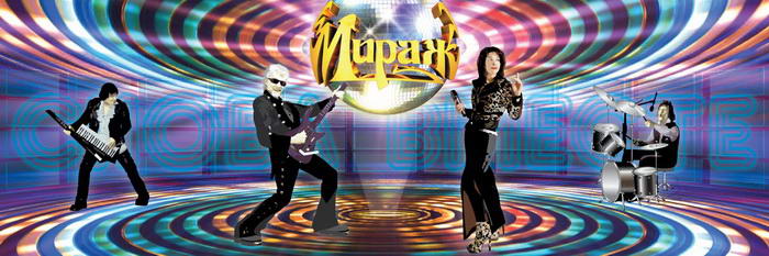 Гостевая MIRAGE.SU - Архив