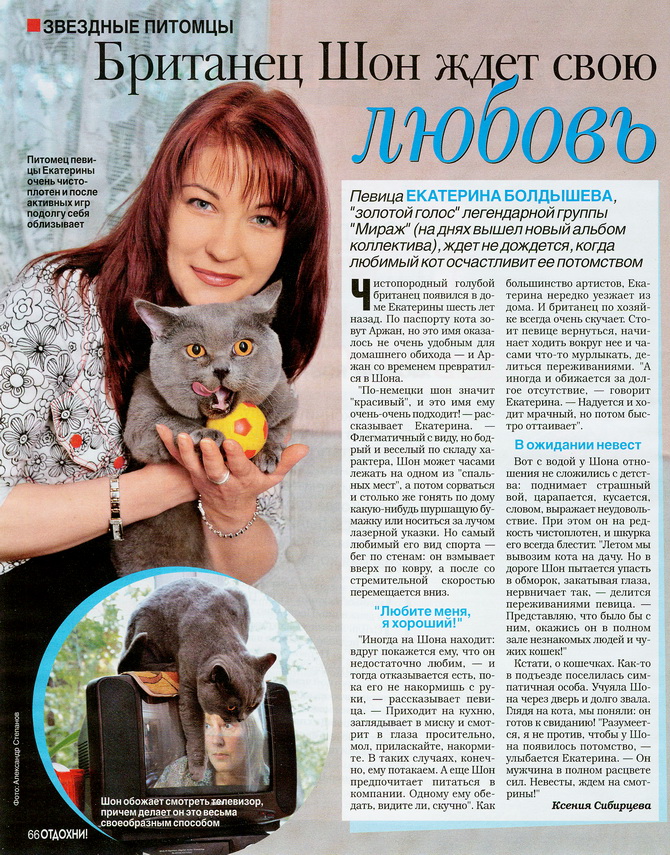 Британец Шон ждёт свою любовь