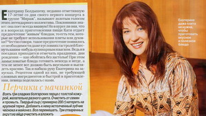 Мировой закусон! – «Отдохни» №16, 2008
