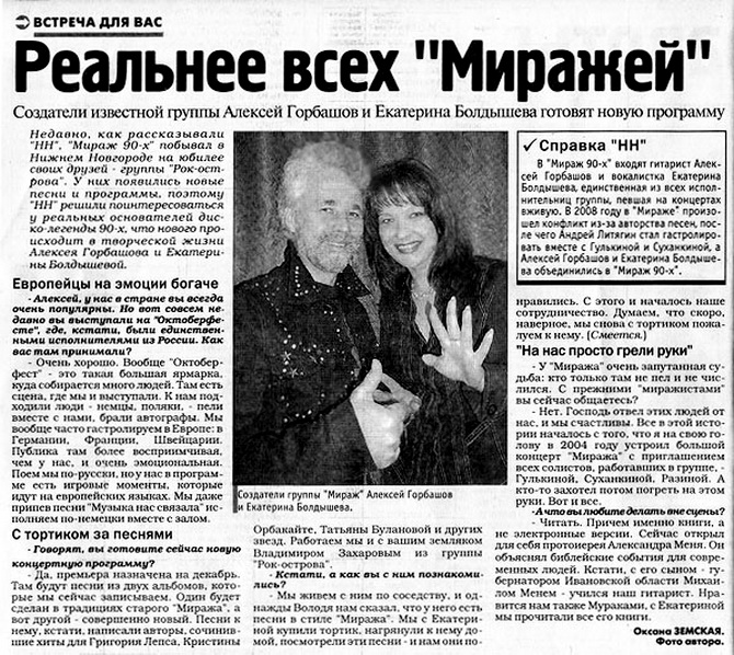 Реальнее всех «Миражей» Реальнее всех «Миражей»
