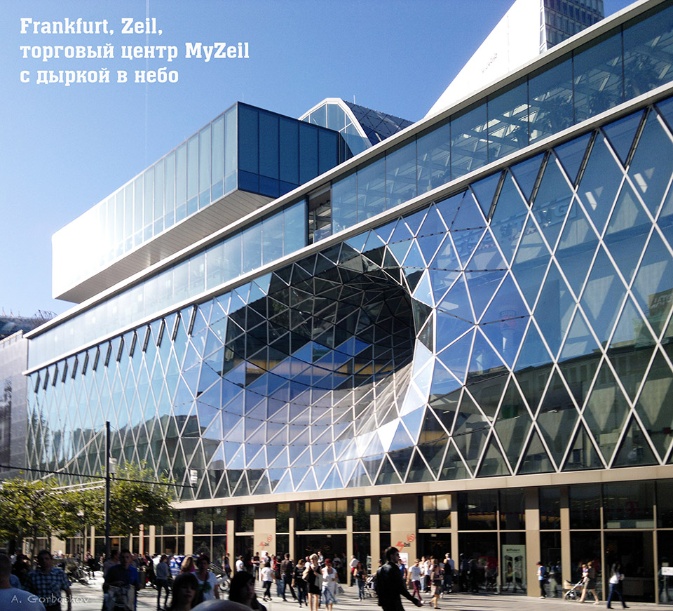 Frankfurt-MyZeil