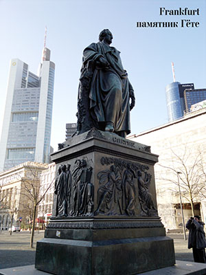 Frankfurt_Goethe