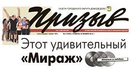 Призыв