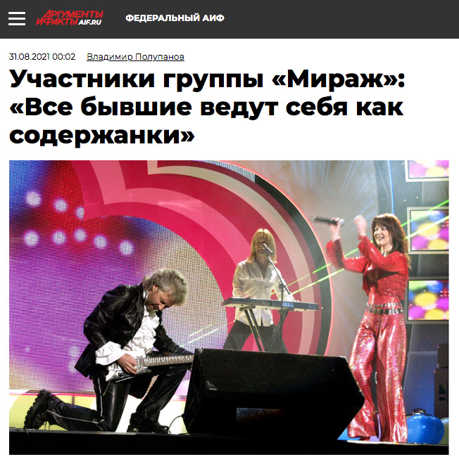Аргументы и факты - 31 августа 2021 г.
