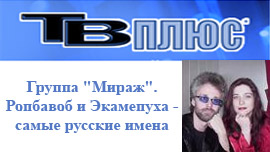 TV-Plus