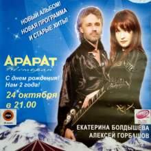 МИРАЖ. АФИШИ.
