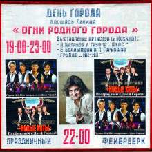 МИРАЖ. АФИШИ.