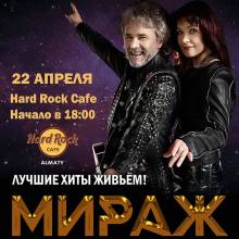 МИРАЖ. АФИШИ.