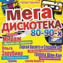 МИРАЖ. АФИШИ.