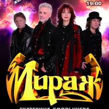 МИРАЖ. АФИШИ.