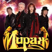 МИРАЖ. АФИШИ.