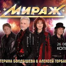 МИРАЖ. АФИШИ.