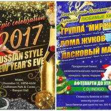 МИРАЖ. АФИШИ.