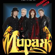 МИРАЖ. АФИШИ.
