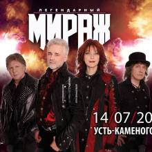 МИРАЖ. АФИШИ.