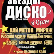 МИРАЖ. АФИШИ.