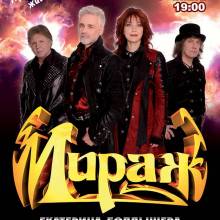 МИРАЖ. АФИШИ.