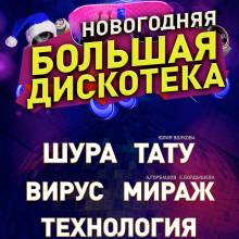 МИРАЖ. АФИШИ.