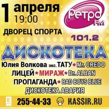 МИРАЖ. АФИШИ.