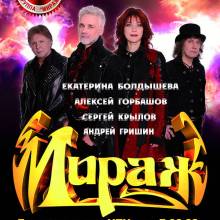 МИРАЖ. АФИШИ.