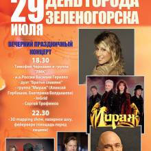МИРАЖ. АФИШИ.