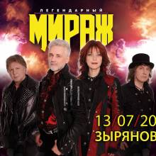 МИРАЖ. АФИШИ.