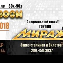 МИРАЖ. АФИШИ.