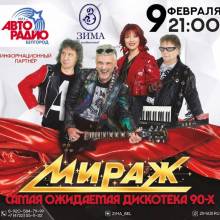 МИРАЖ. АФИШИ.