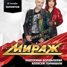 МИРАЖ. АФИШИ.