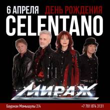 МИРАЖ. АФИШИ.