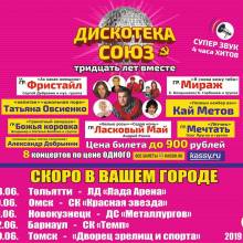 МИРАЖ. АФИШИ.
