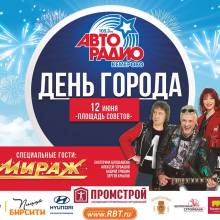 МИРАЖ. АФИШИ.