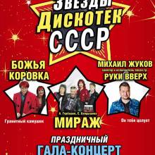 МИРАЖ. АФИШИ.