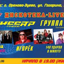 МИРАЖ. АФИШИ.