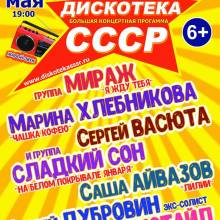 МИРАЖ. АФИШИ.