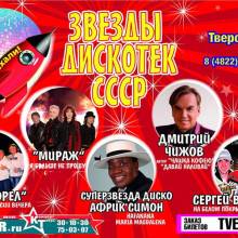 МИРАЖ. АФИШИ.