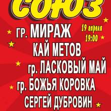 МИРАЖ. АФИШИ.