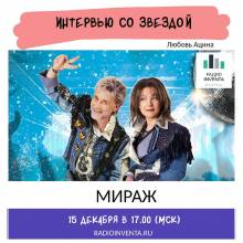 МИРАЖ. АФИШИ.