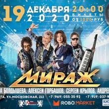 МИРАЖ. АФИШИ.