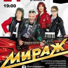 МИРАЖ. АФИШИ.
