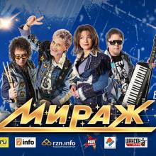 МИРАЖ. АФИШИ.