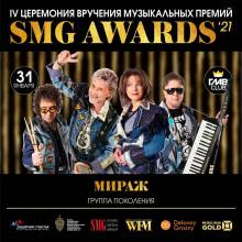МИРАЖ. АФИШИ.