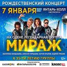 МИРАЖ. АФИШИ.