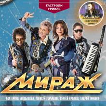 МИРАЖ. АФИШИ.