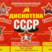 МИРАЖ. АФИШИ.