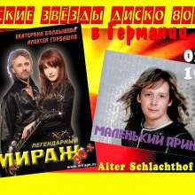 МИРАЖ. АФИШИ.