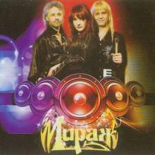 МИРАЖ. АФИШИ.