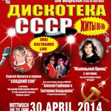 МИРАЖ. АФИШИ.